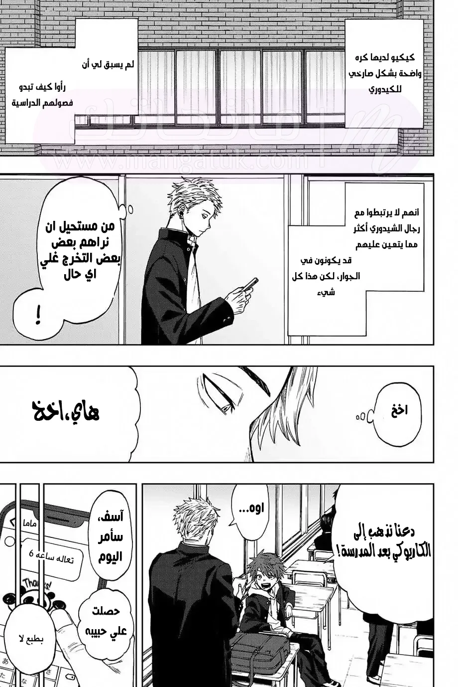 الصفحة 9