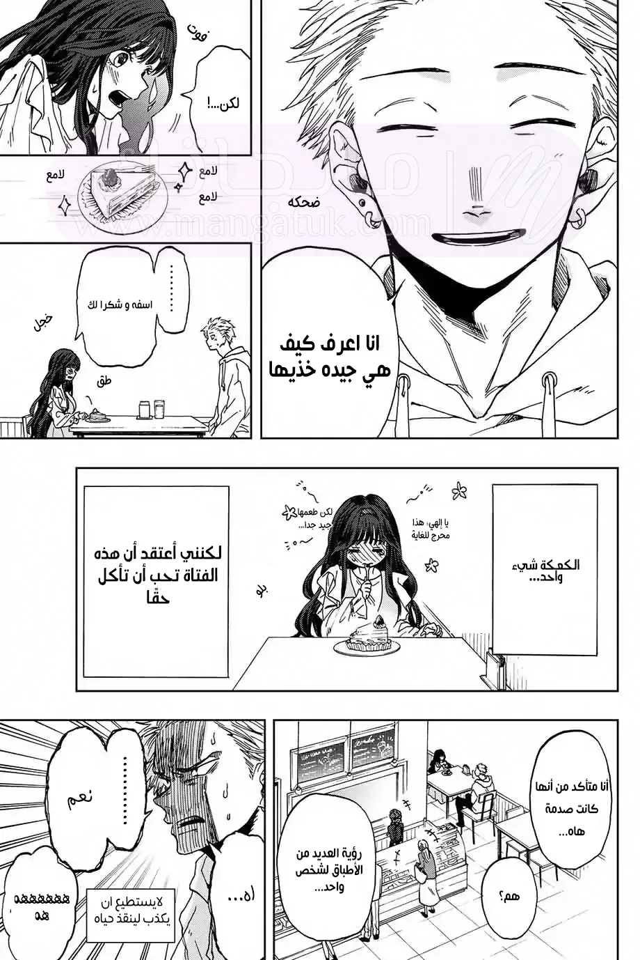 الصفحة 21