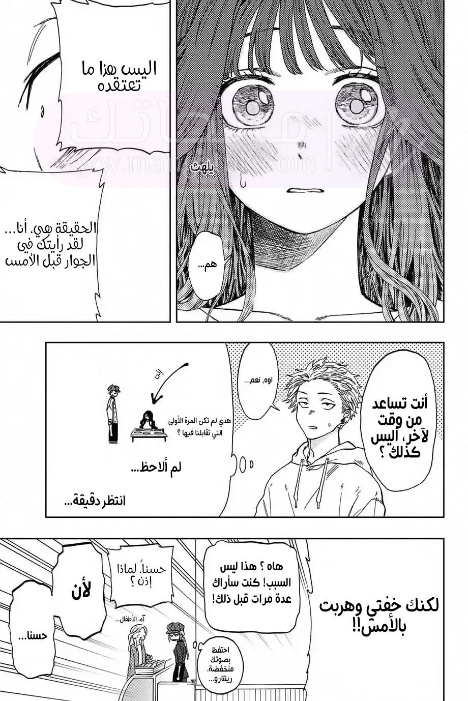 الصفحة 23