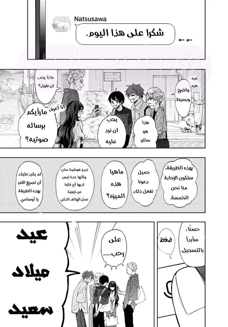 الصفحة 5