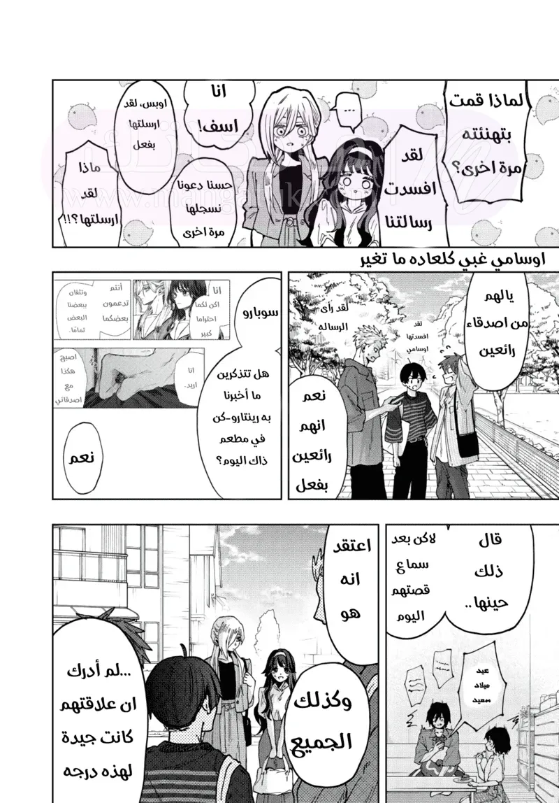 الصفحة 6
