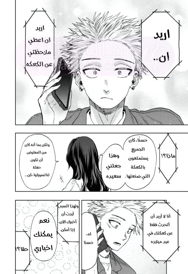 الصفحة 10