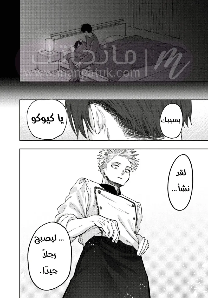 الصفحة 24