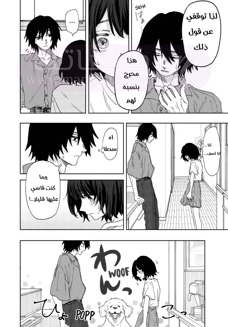 الصفحة 6