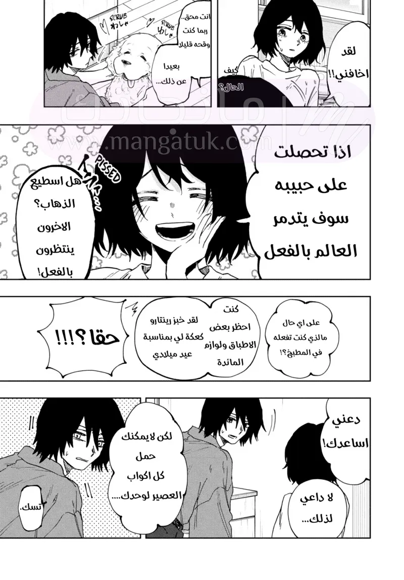 الصفحة 7