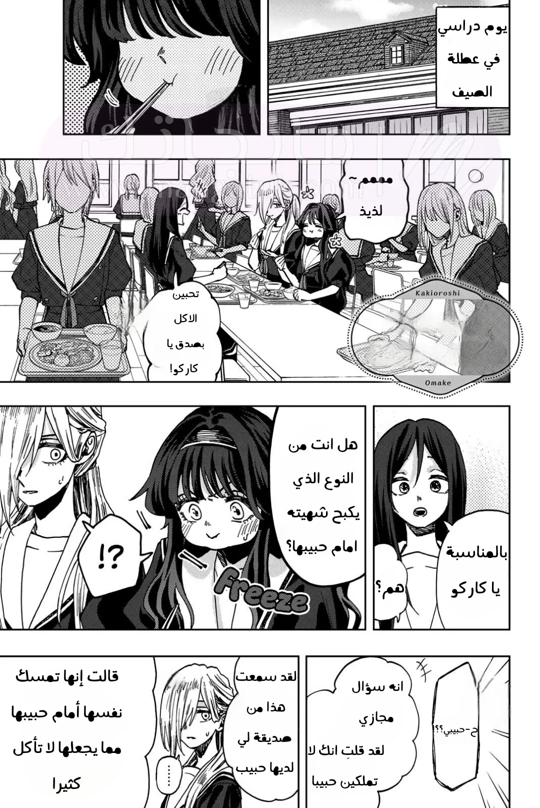 الصفحة 6