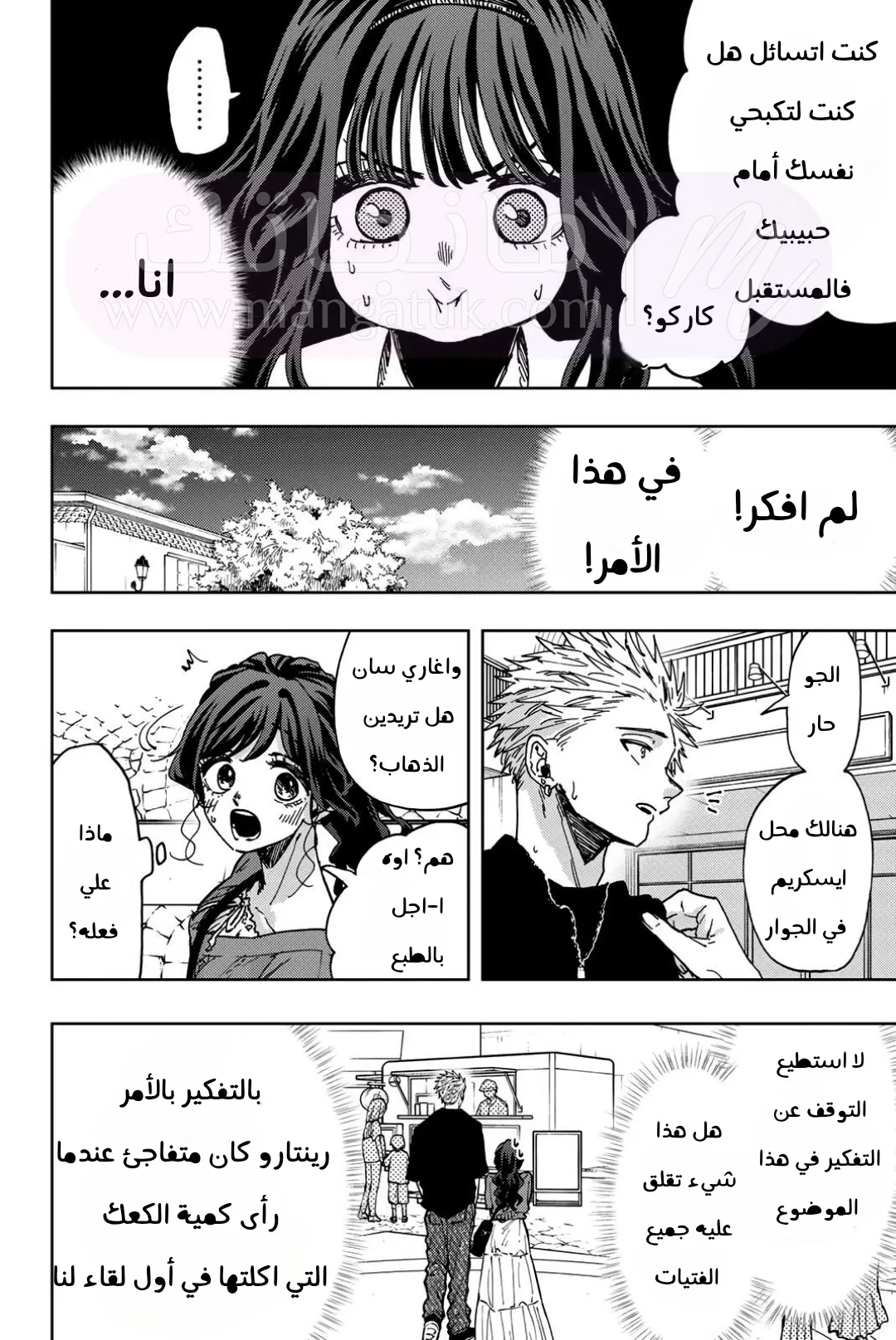 الصفحة 7