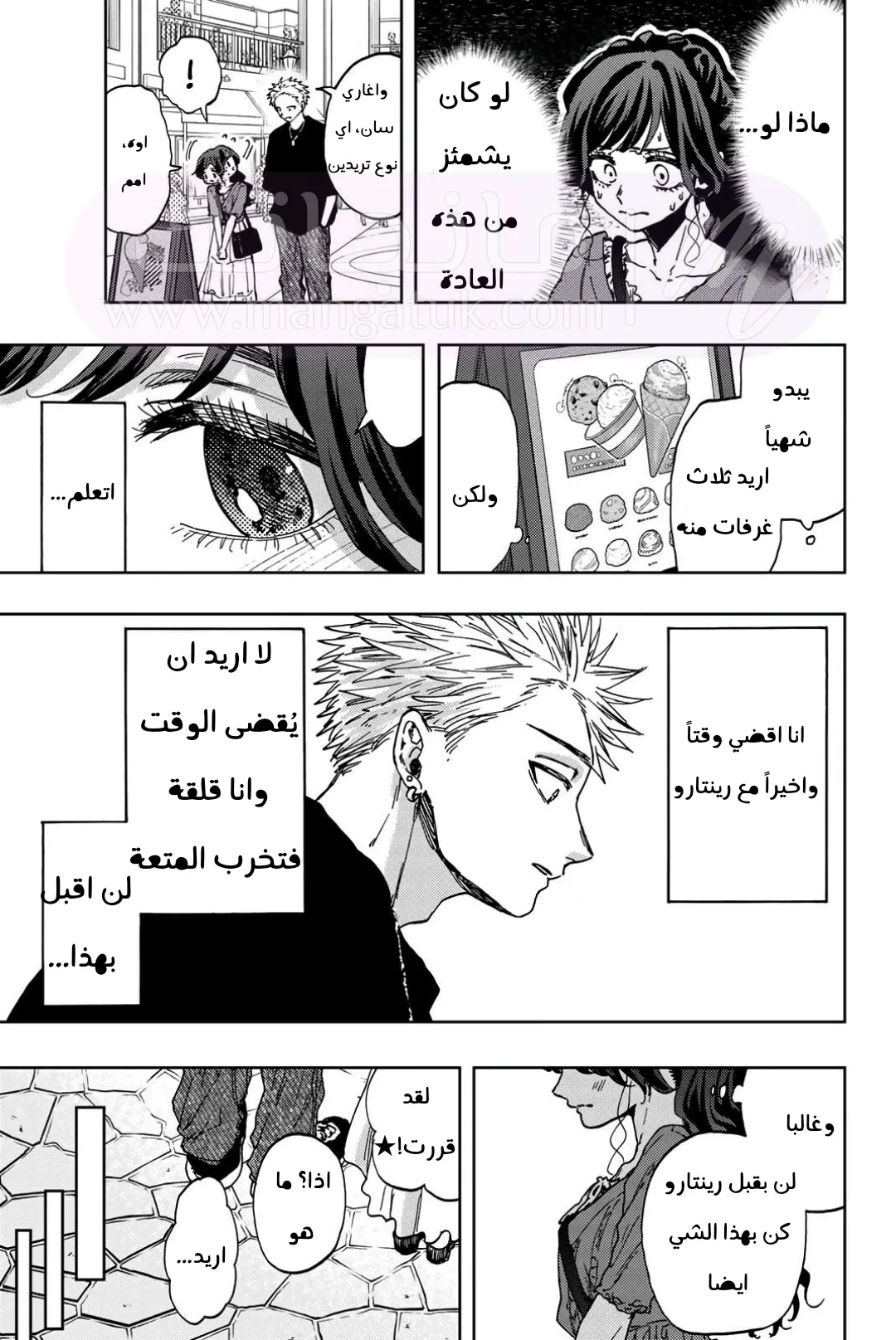 الصفحة 8