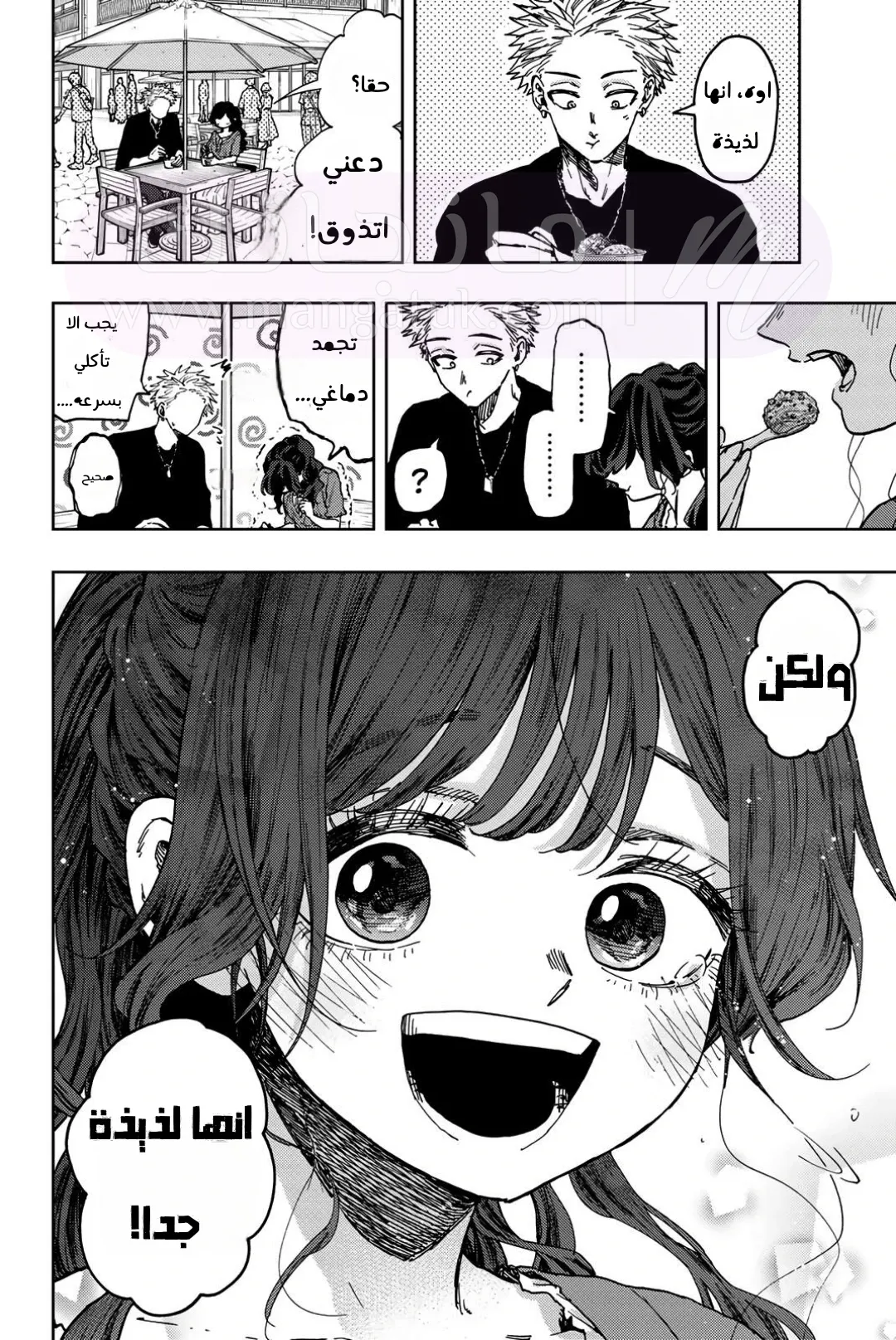 الصفحة 9