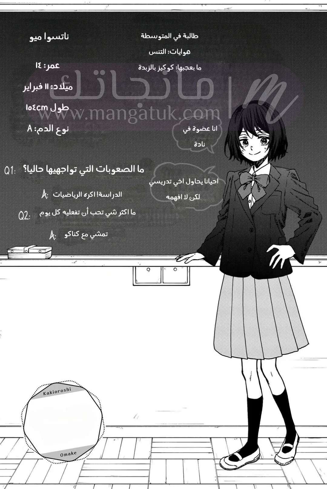 الصفحة 11