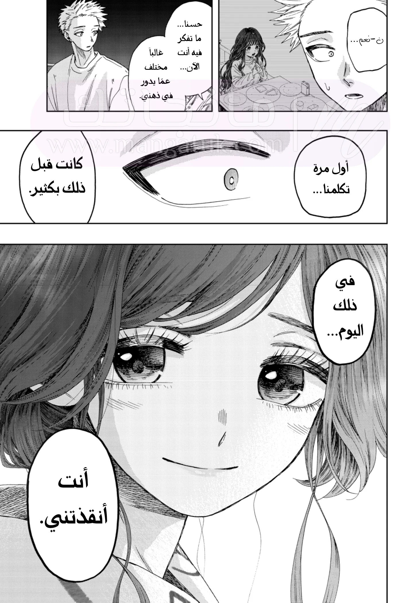الصفحة 6