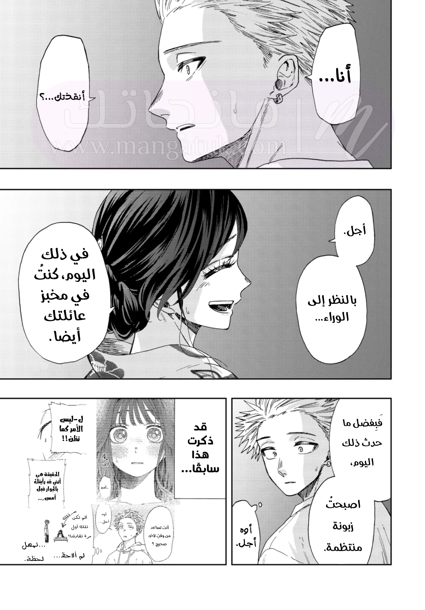 الصفحة 8
