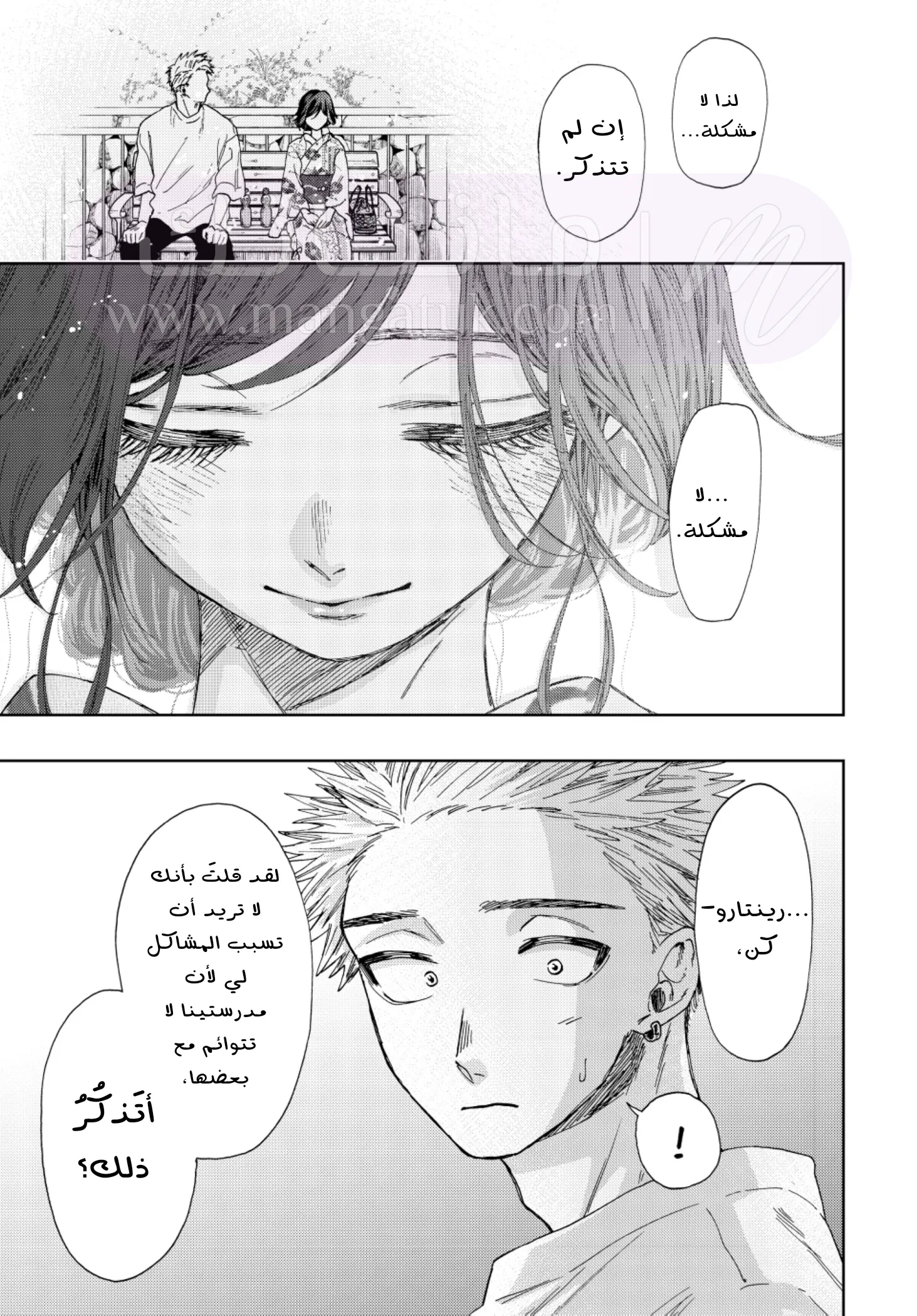 الصفحة 16