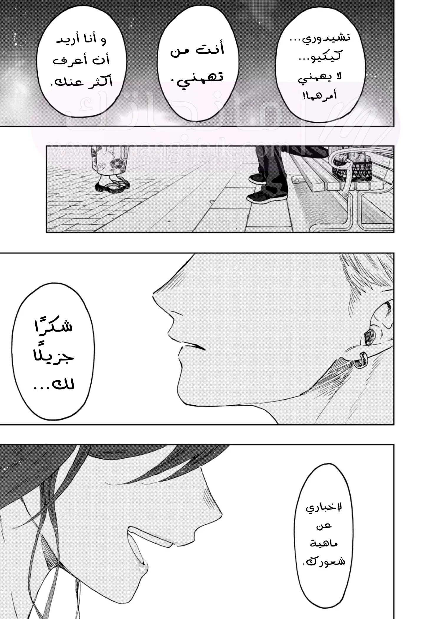الصفحة 20