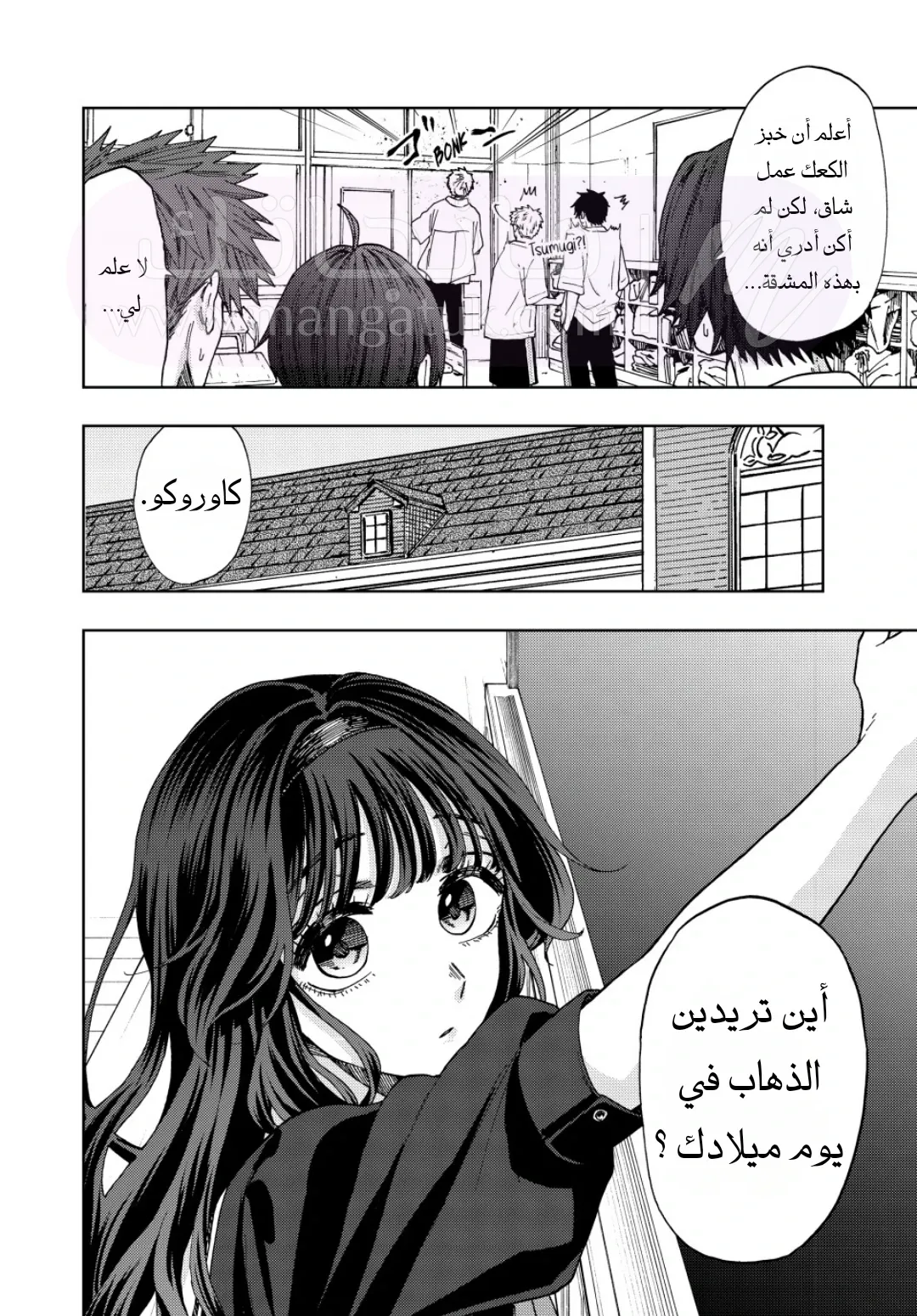 الصفحة 5