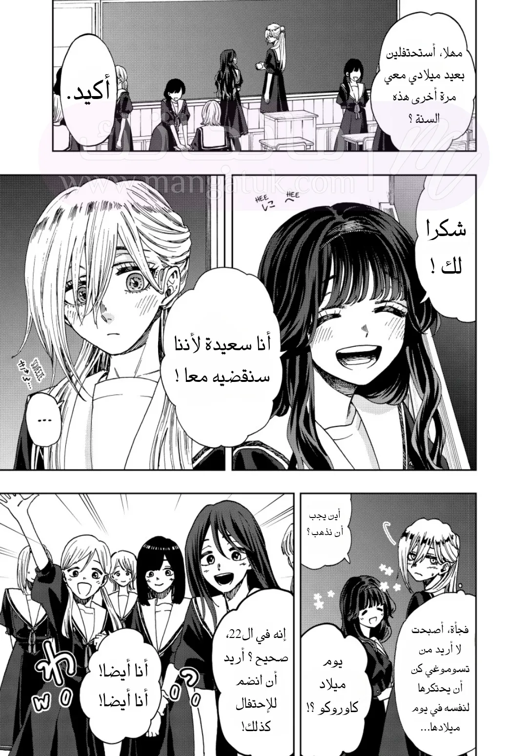 الصفحة 6