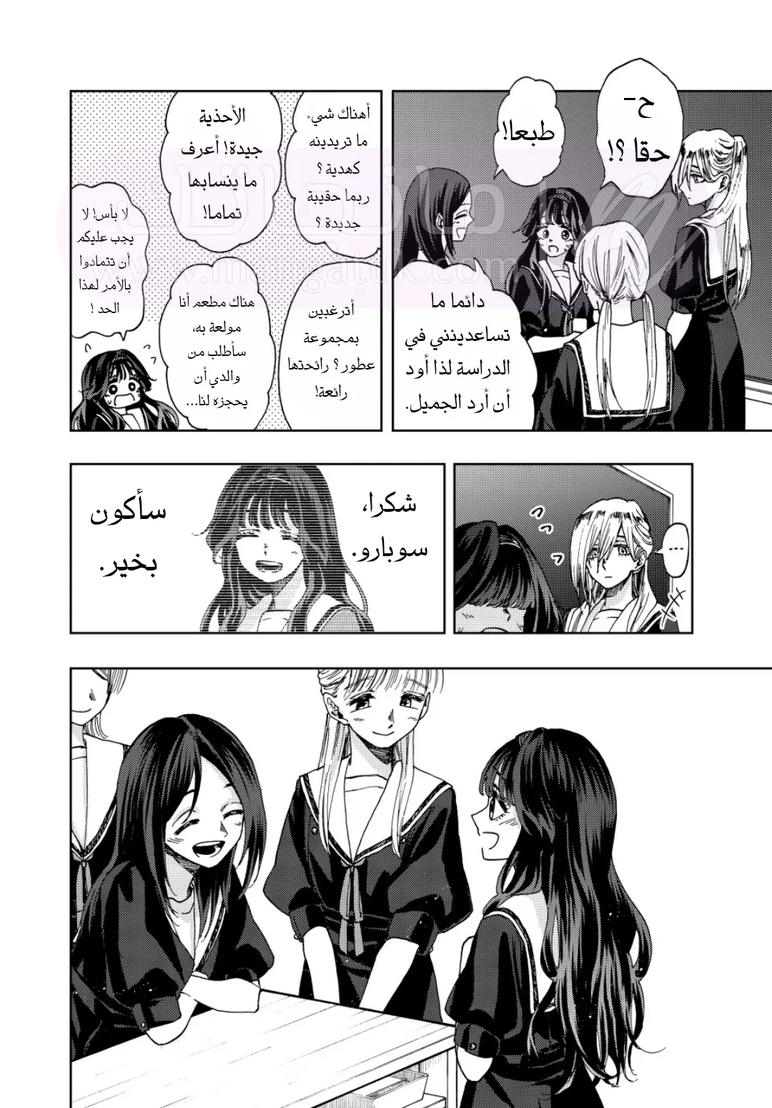 الصفحة 7