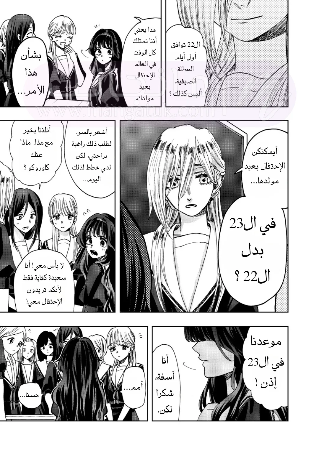 الصفحة 8