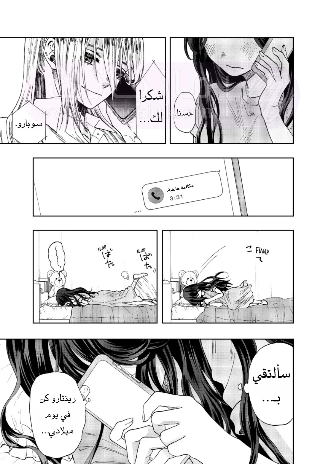 الصفحة 23