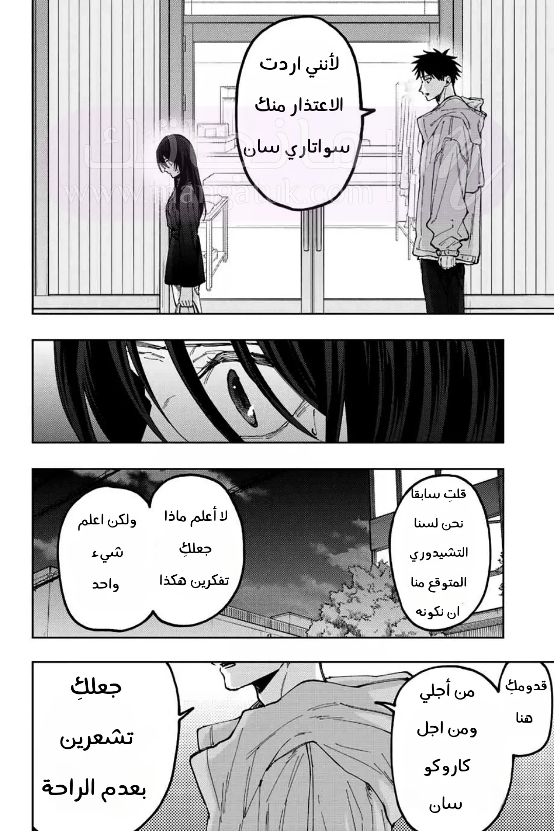 الصفحة 6