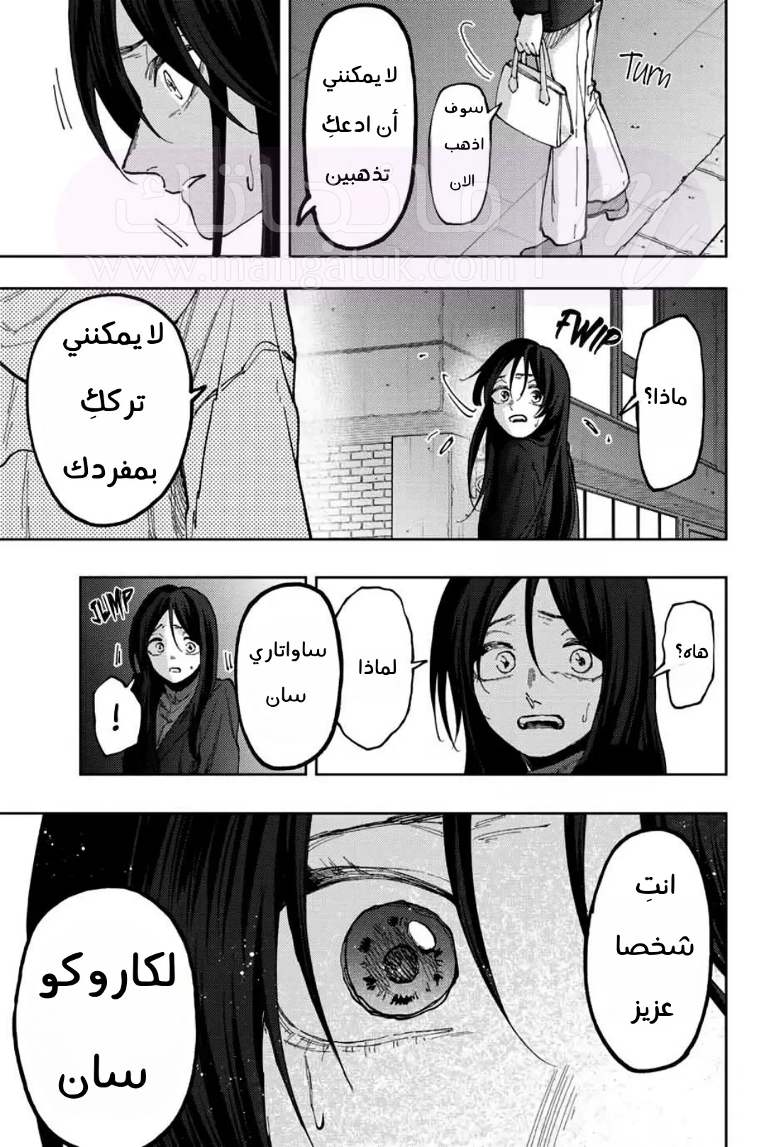 الصفحة 9