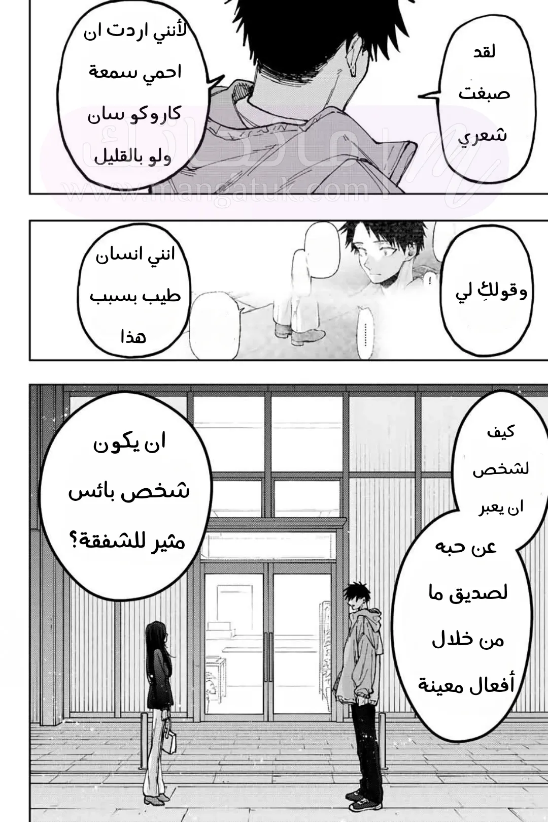 الصفحة 20