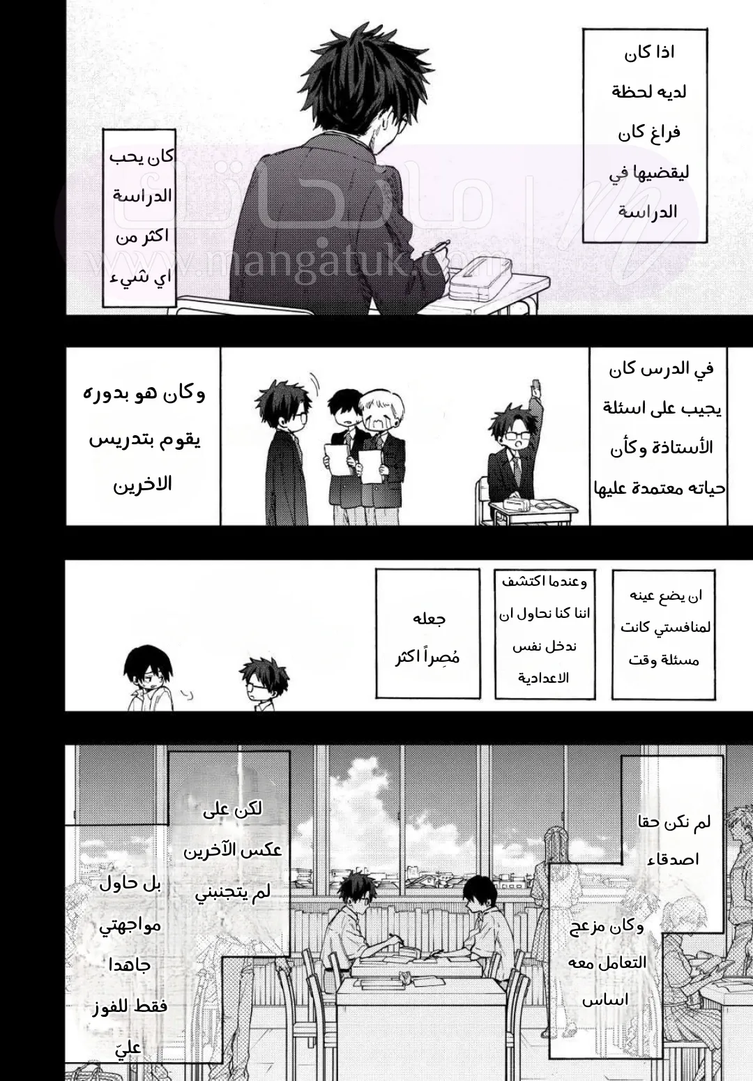 الصفحة 6