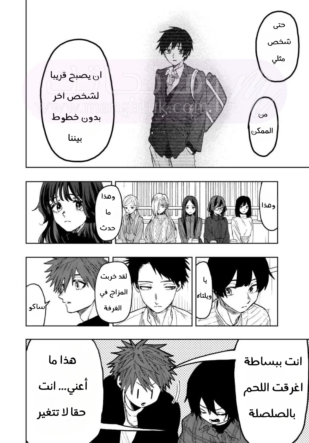 الصفحة 20