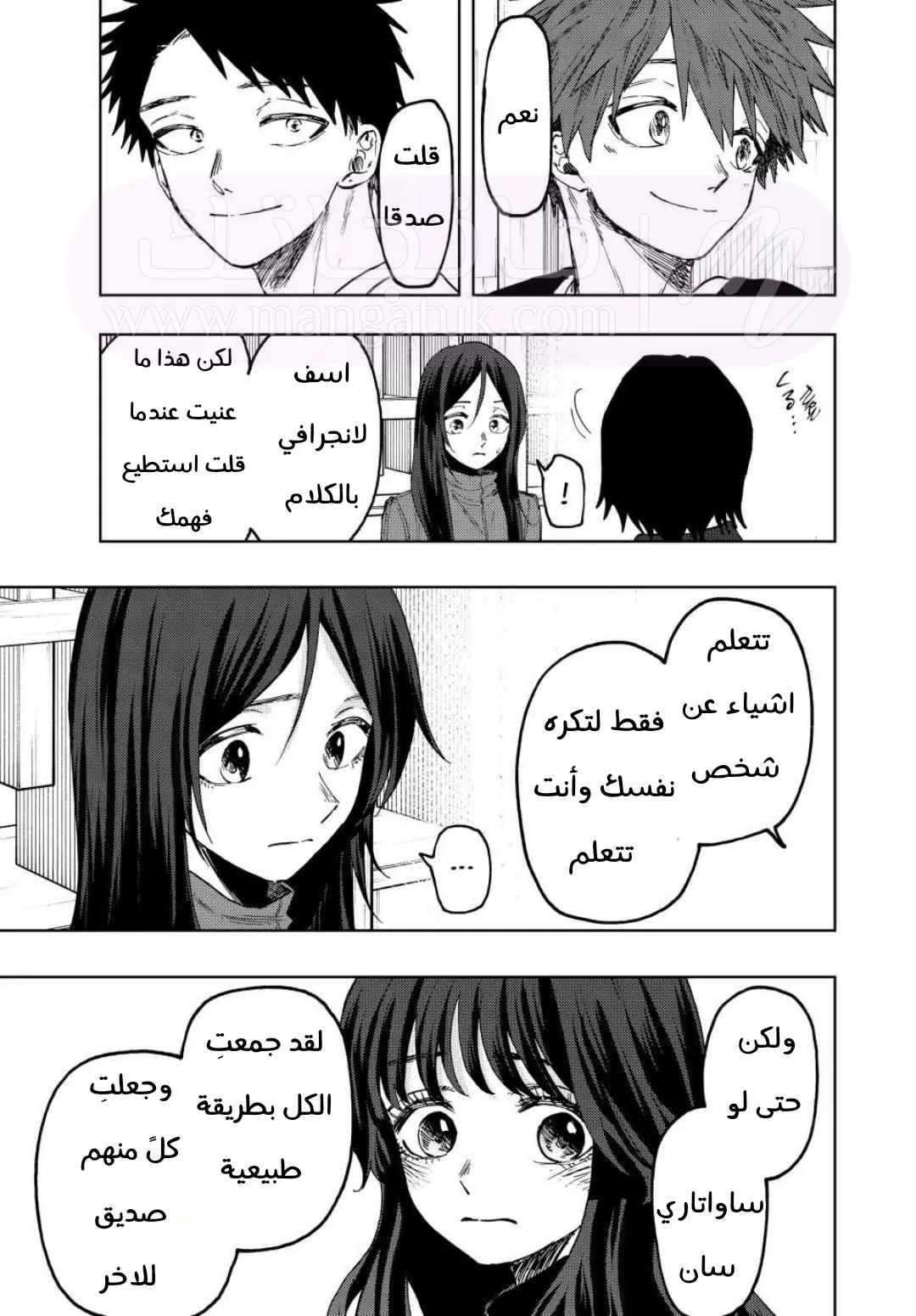 الصفحة 27