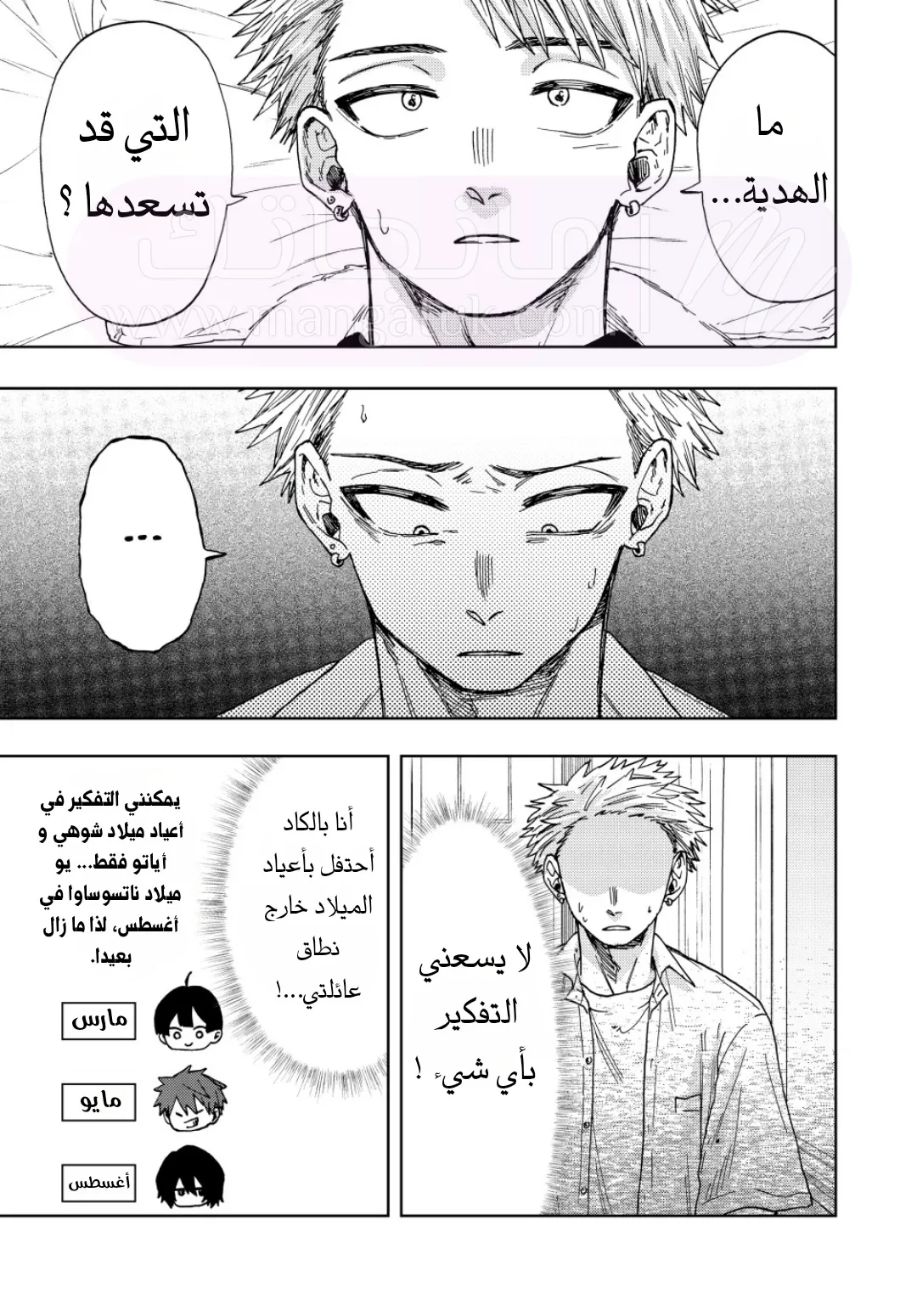 الصفحة 6