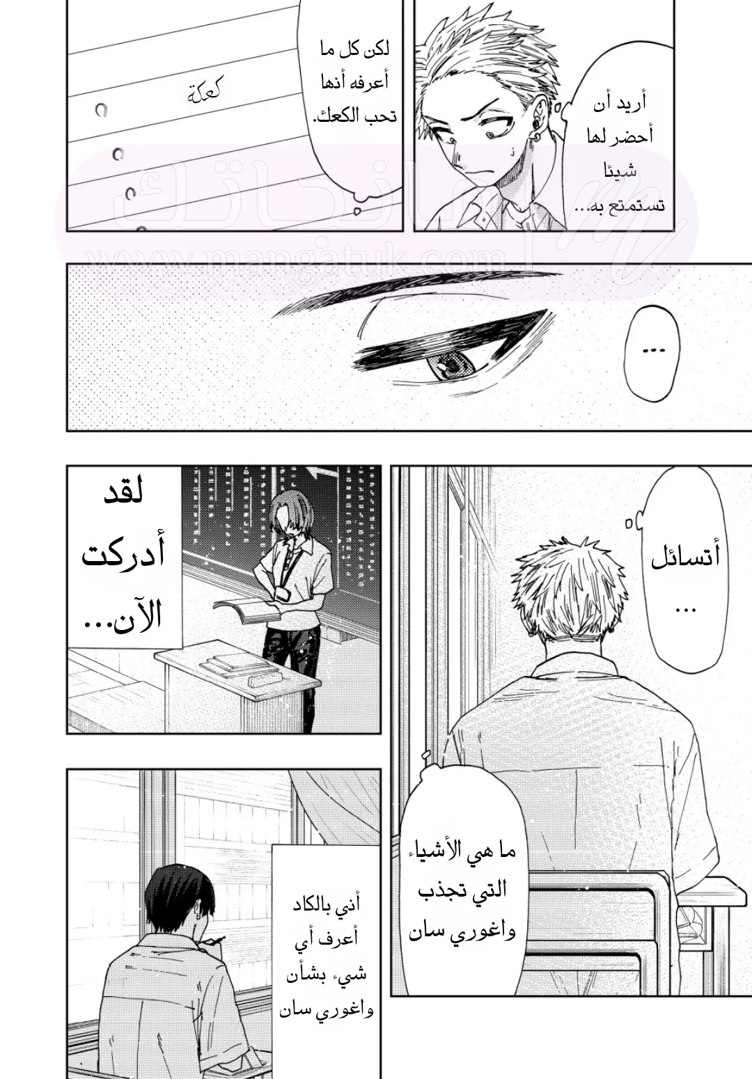 الصفحة 7