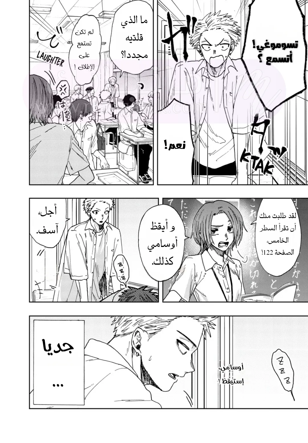 الصفحة 9