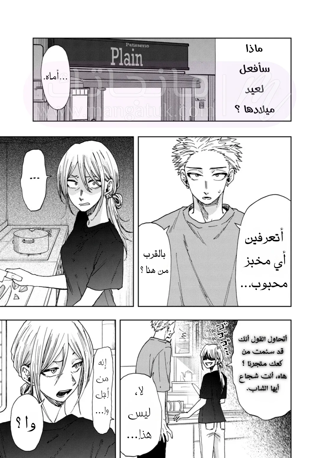 الصفحة 10
