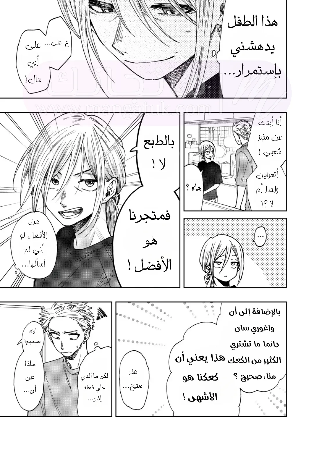 الصفحة 12