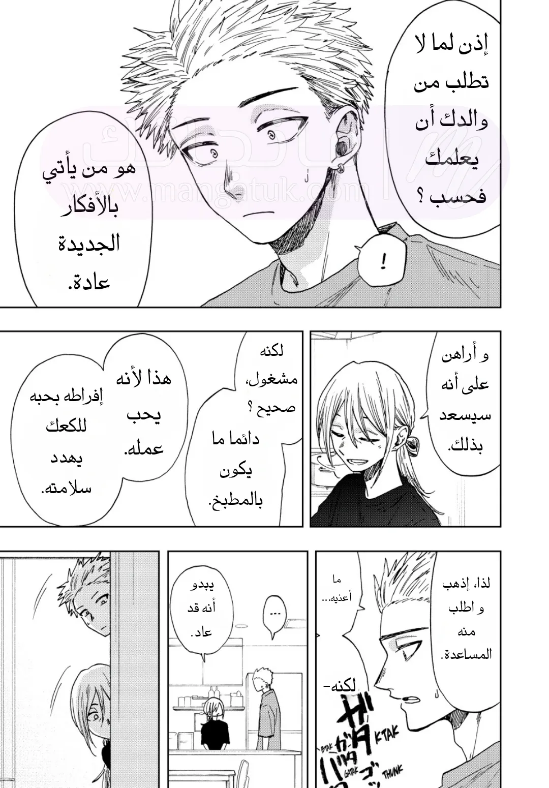 الصفحة 14