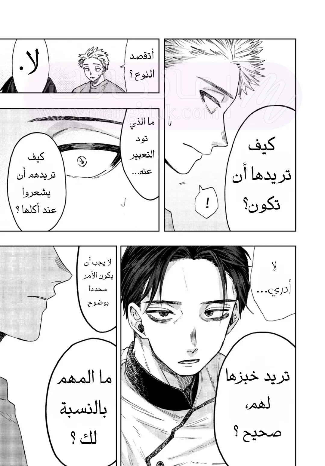 الصفحة 20