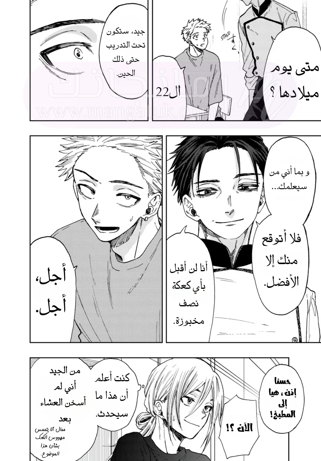 الصفحة 23