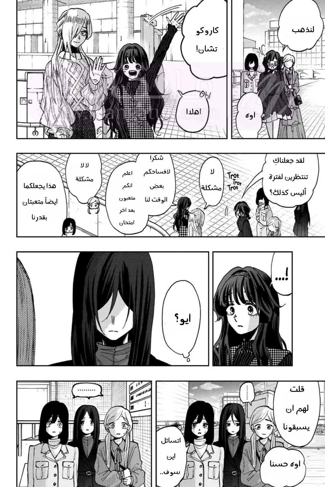 الصفحة 6