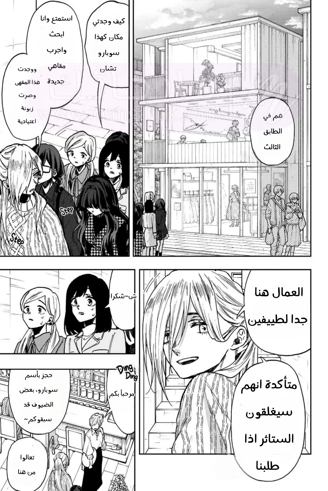 الصفحة 7