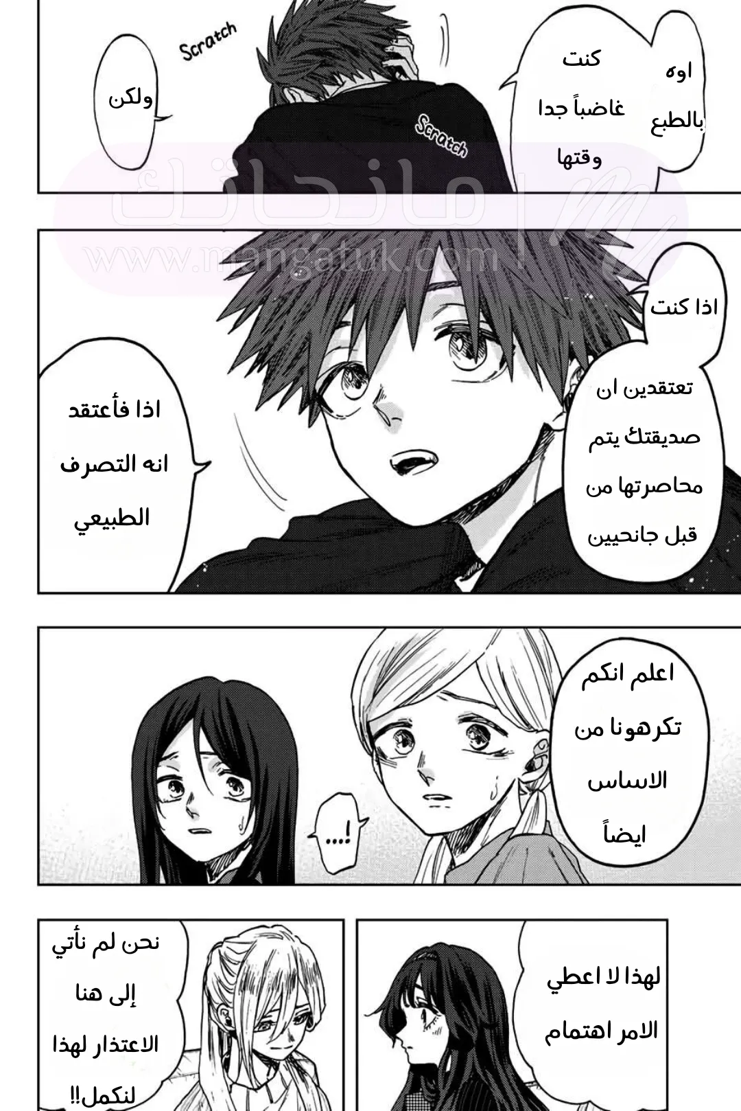 الصفحة 16