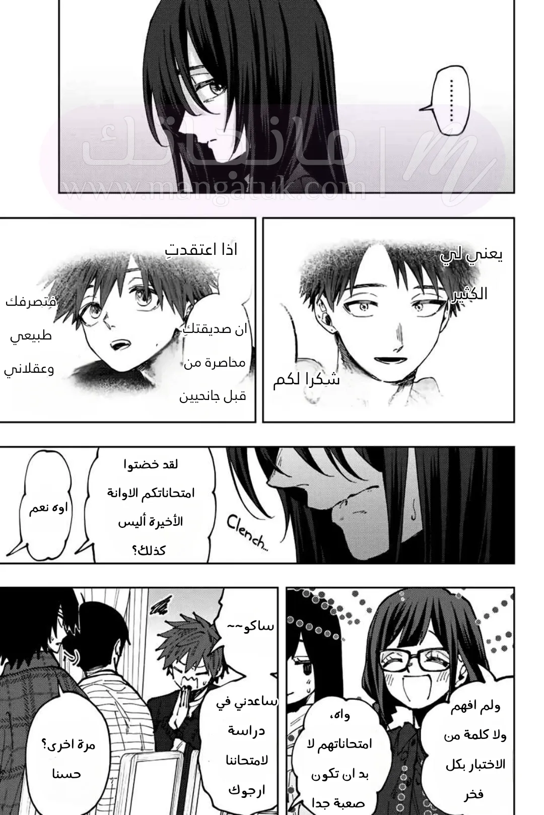 الصفحة 21