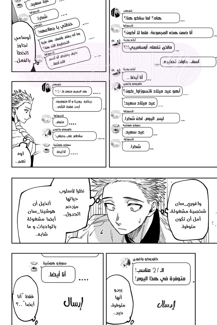 الصفحة 7