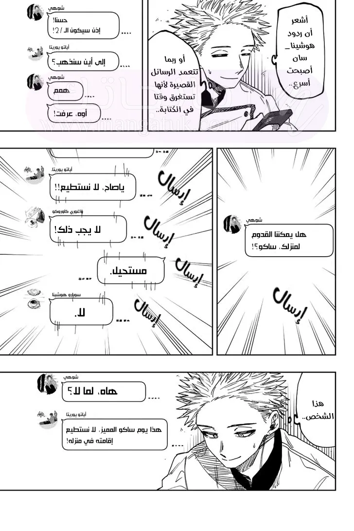 الصفحة 8
