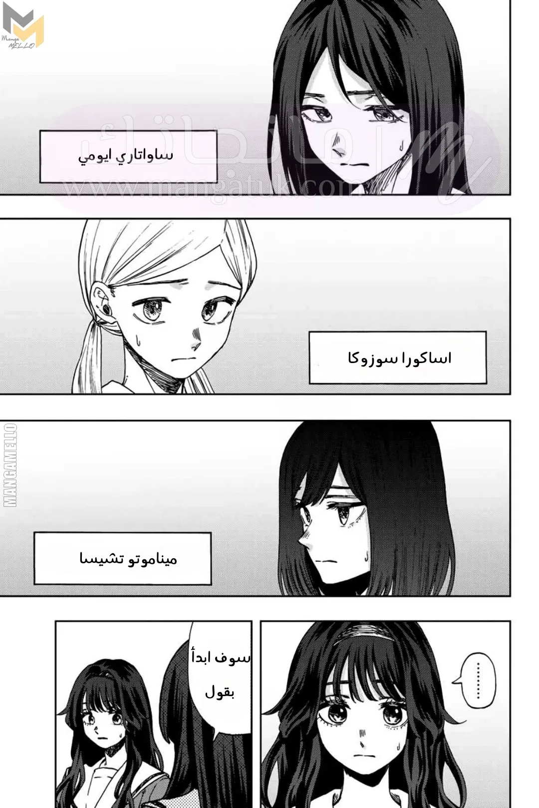 الصفحة 8