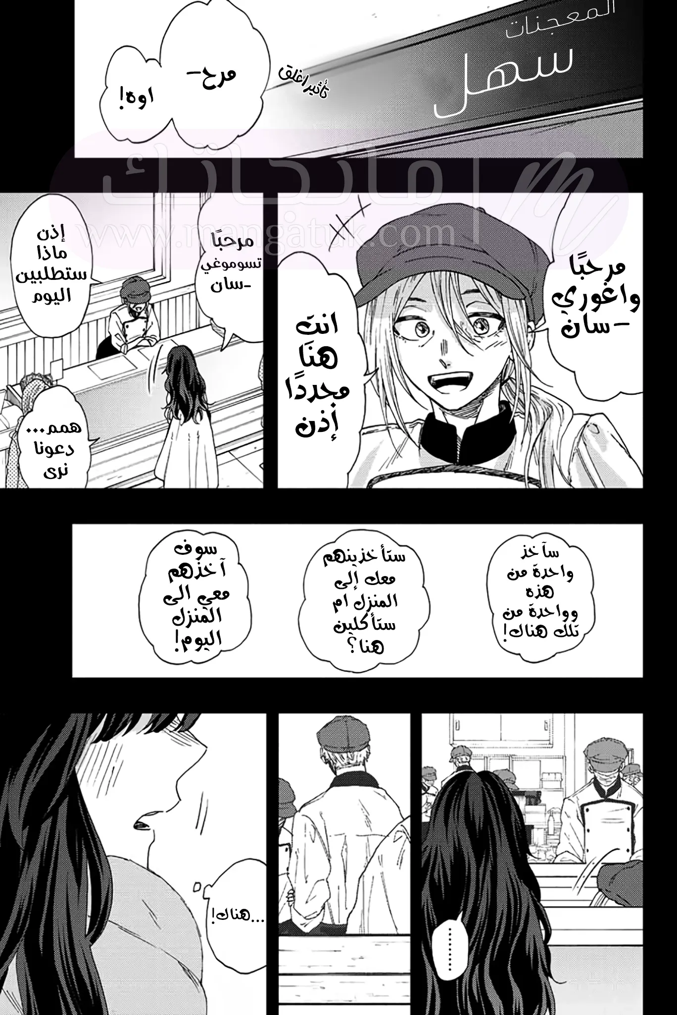 الصفحة 6