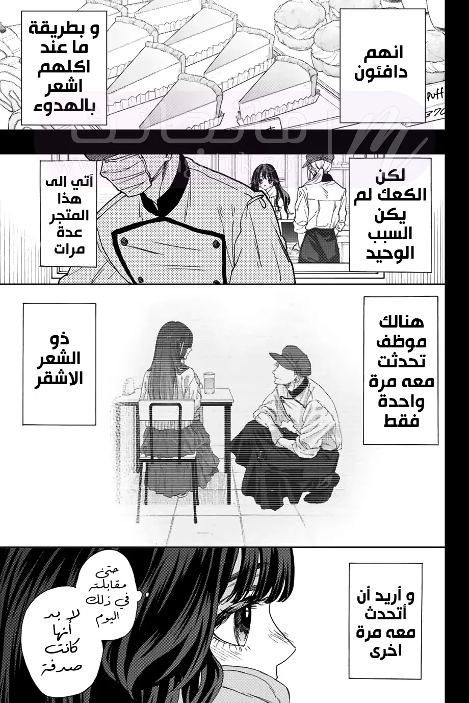 الصفحة 8