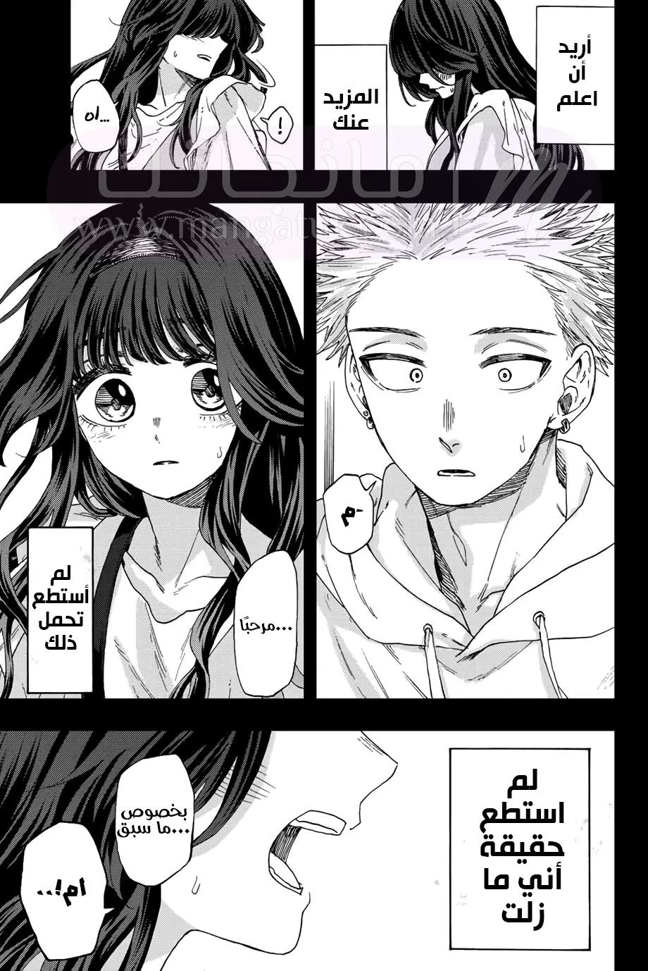 الصفحة 20