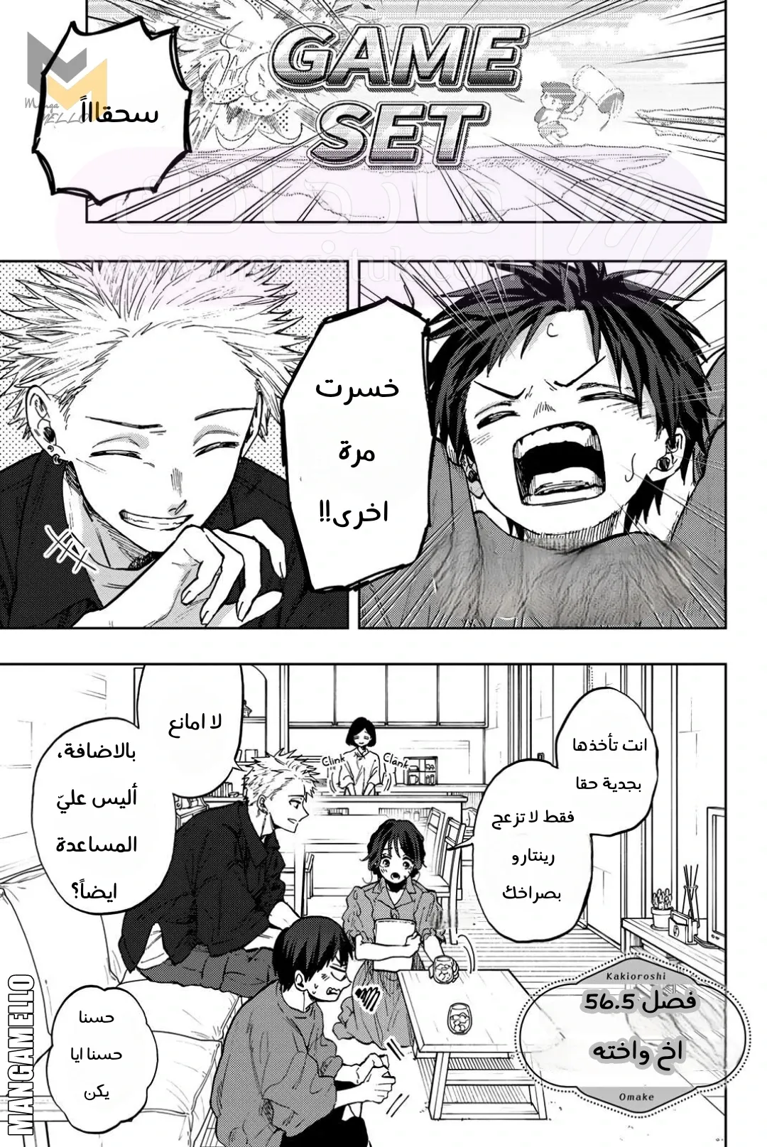 الصفحة 8