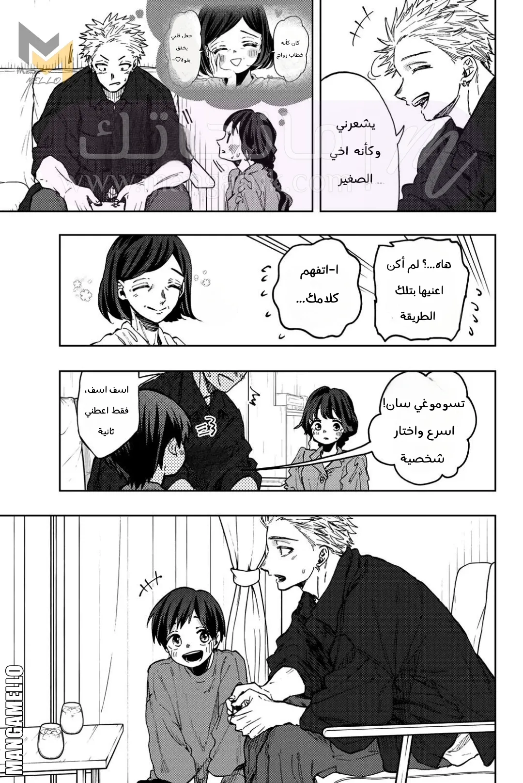 الصفحة 10