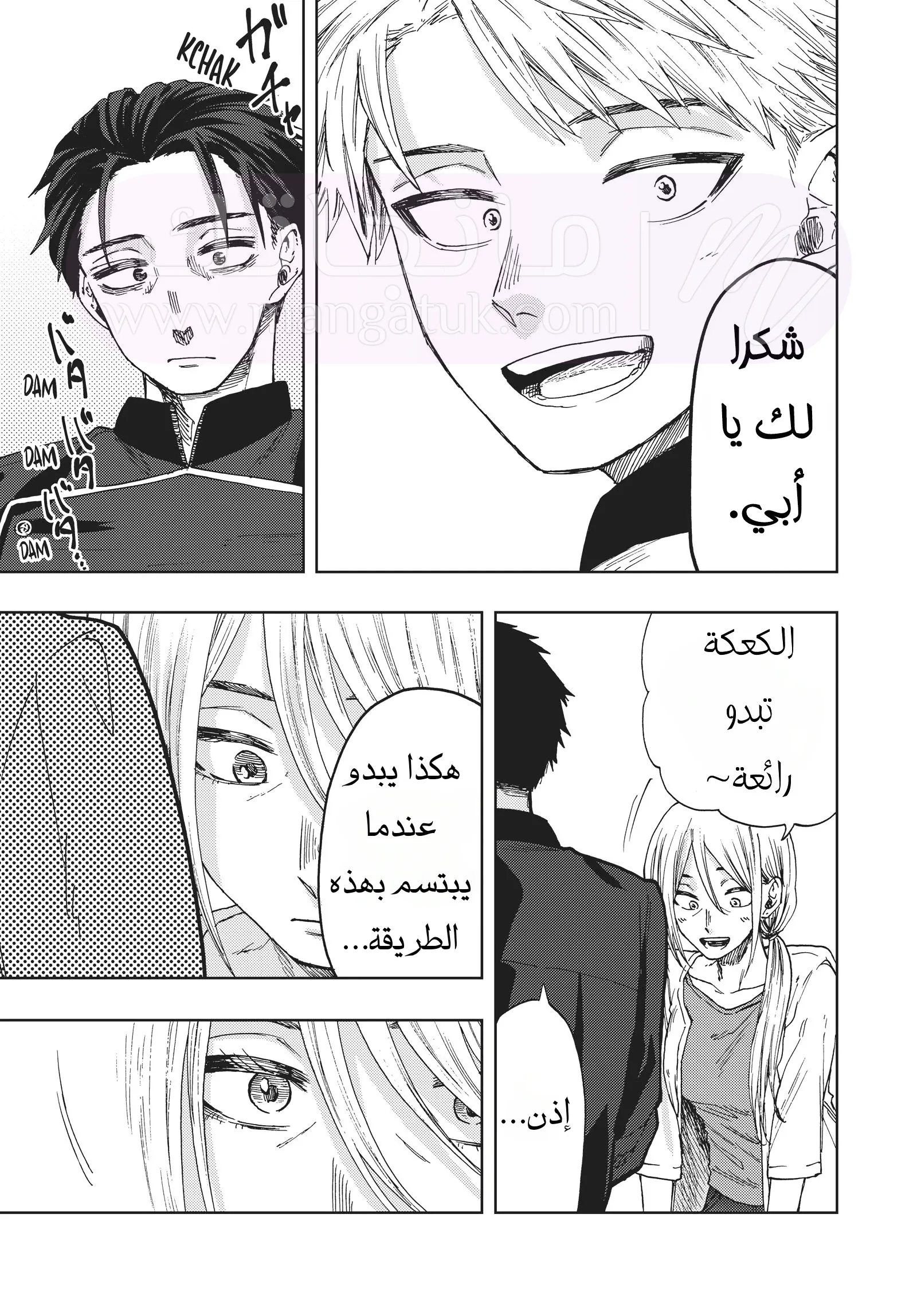 الصفحة 6